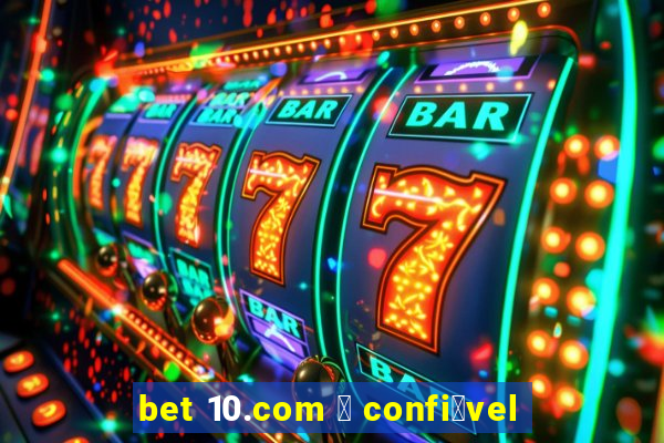 bet 10.com 茅 confi谩vel