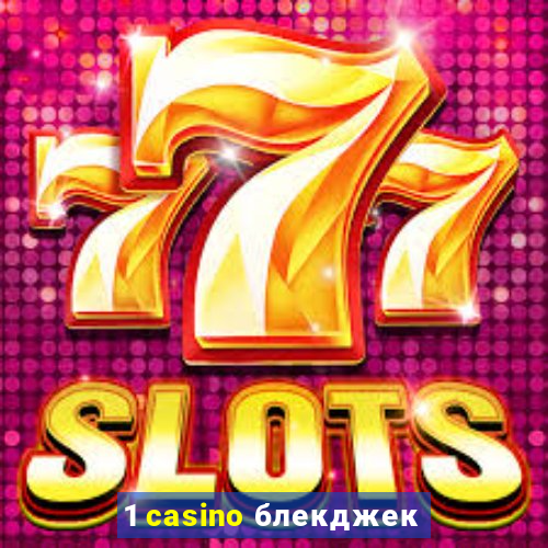 1 casino блекджек