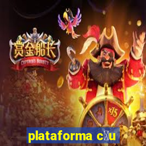 plataforma c茅u