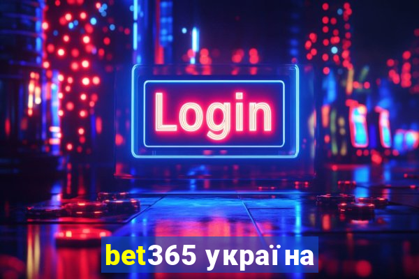 bet365 україна