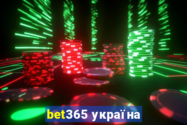 bet365 україна