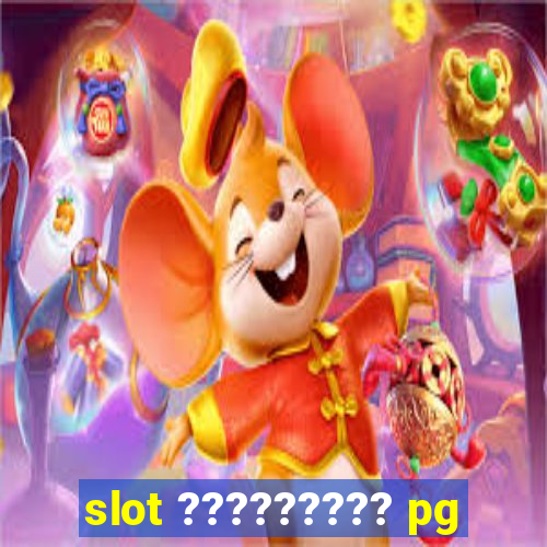 slot ????????? pg