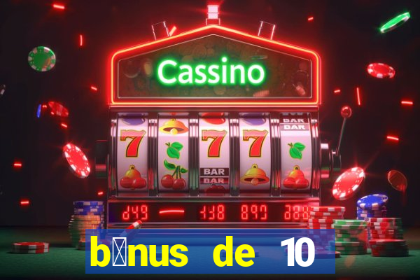 b么nus de 10 reais no cadastro 2024