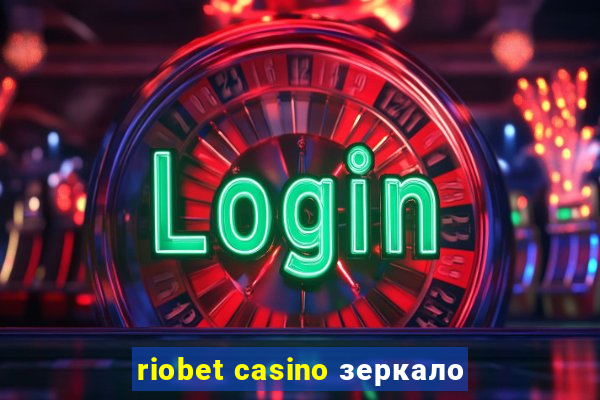 riobet casino зеркало