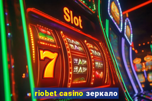 riobet casino зеркало