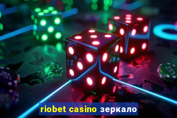 riobet casino зеркало