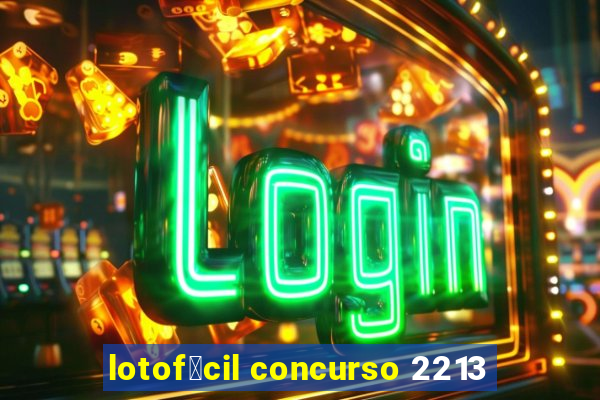 lotof谩cil concurso 2213