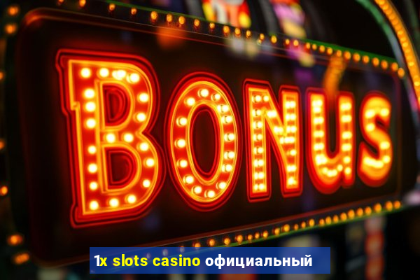 1x slots casino официальный