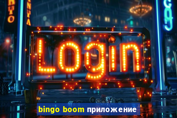 bingo boom приложение