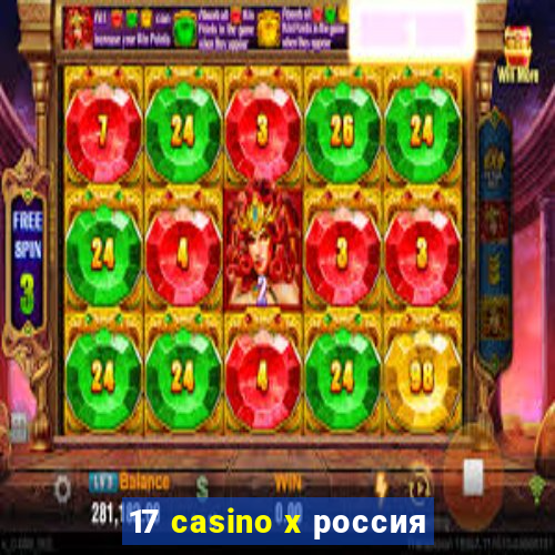 17 casino x россия