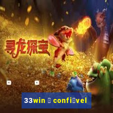 33win 茅 confi谩vel