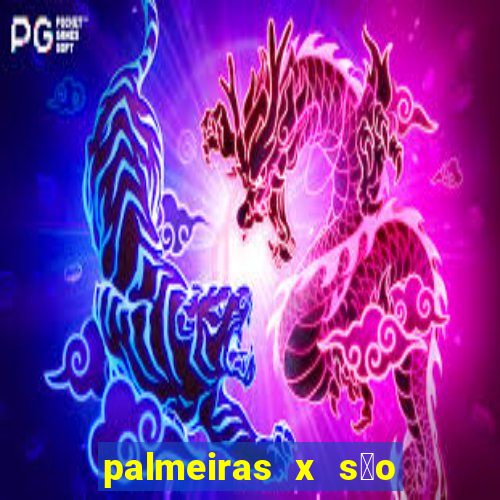 palmeiras x s茫o paulo palpites