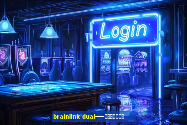 brainlink dual——双通道脑波检测