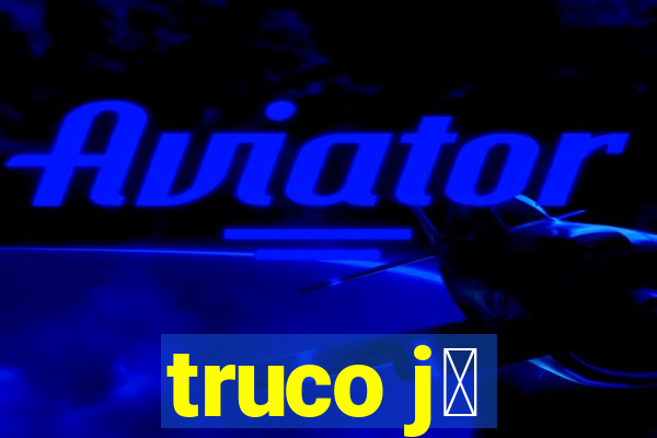 truco j谩