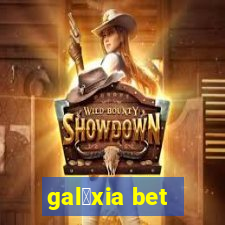 gal谩xia bet