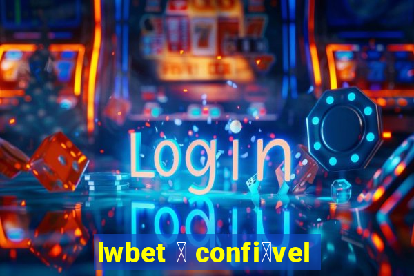 lwbet 茅 confi谩vel