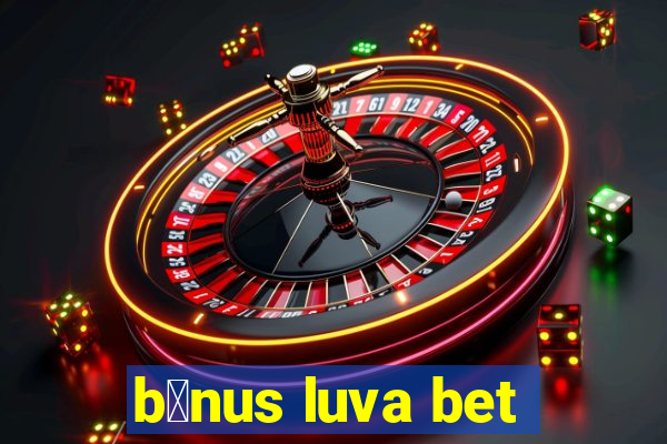 b么nus luva bet