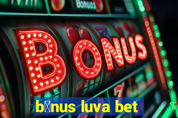 b么nus luva bet