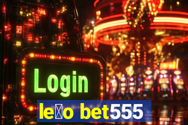 le茫o bet555