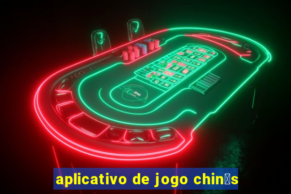 aplicativo de jogo chin锚s