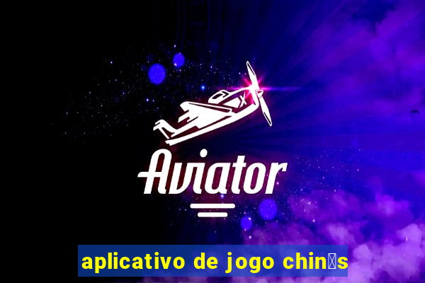 aplicativo de jogo chin锚s