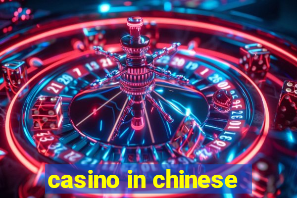 casino in chinese