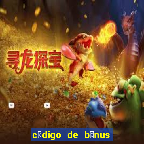 c贸digo de b么nus bet 365