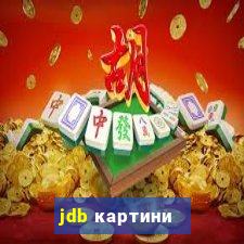 jdb картини