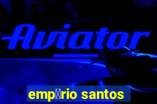 emp贸rio santos