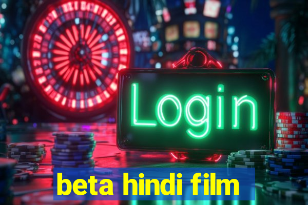 beta hindi film