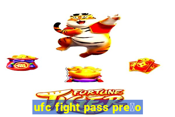 ufc fight pass pre莽o