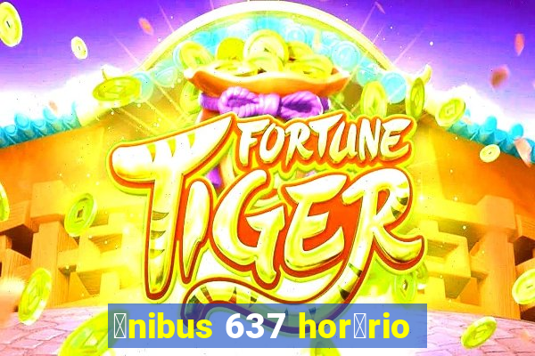 么nibus 637 hor谩rio