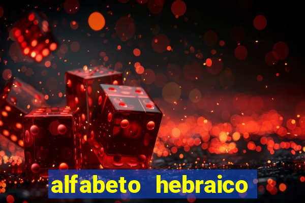 alfabeto hebraico de a a z